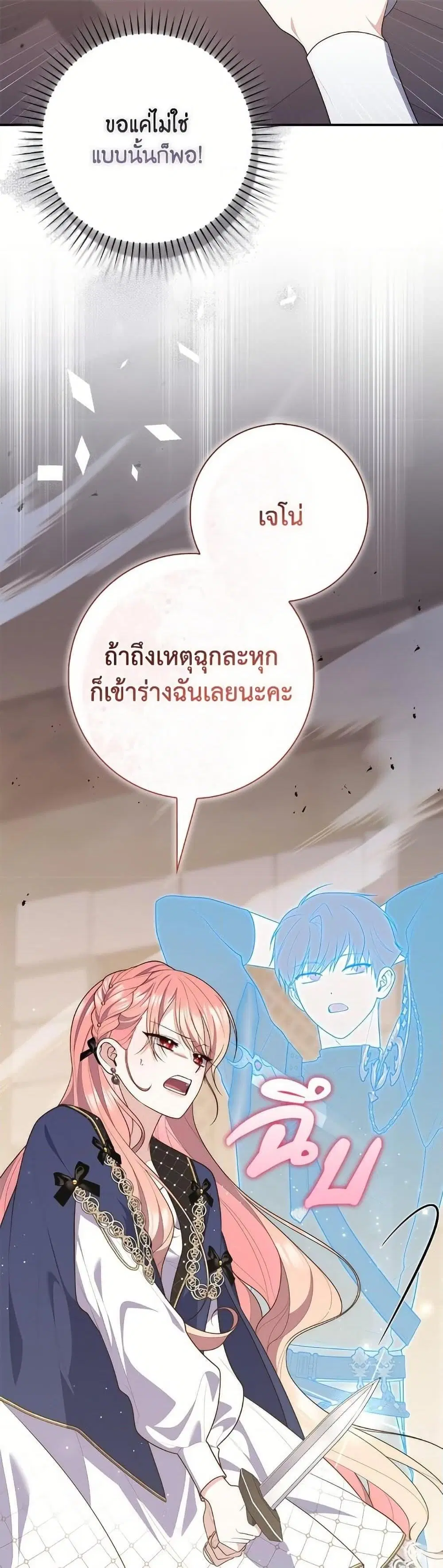 หน้า 28 จาก 48