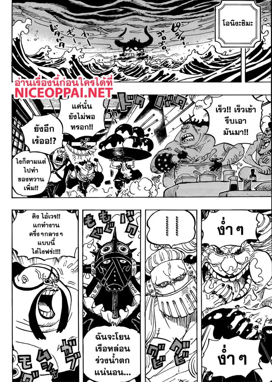หน้า 13 จาก 18