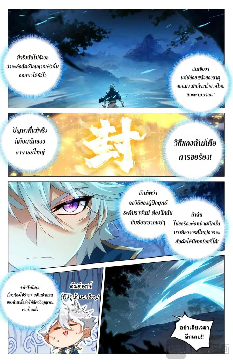 หน้า 11 จาก 16