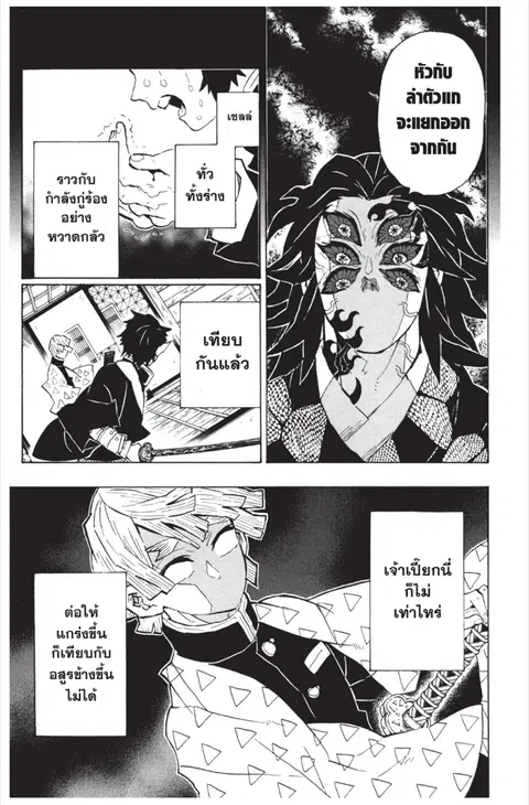 หน้า 5 จาก 20