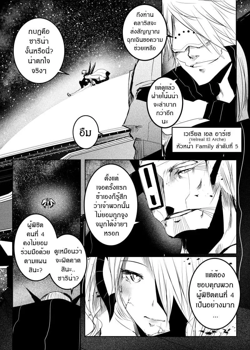 หน้า 3 จาก 21