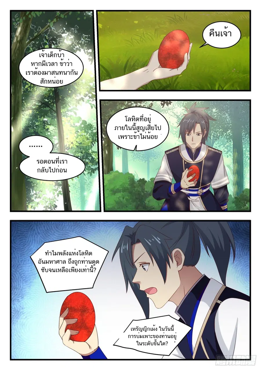 หน้า 10 จาก 14
