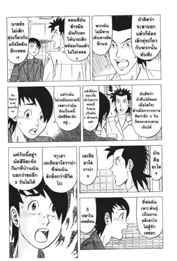 หน้า 7 จาก 23