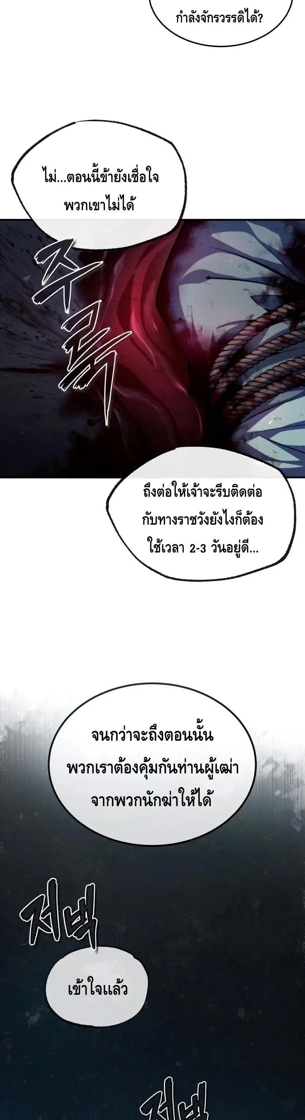 หน้า 19 จาก 52