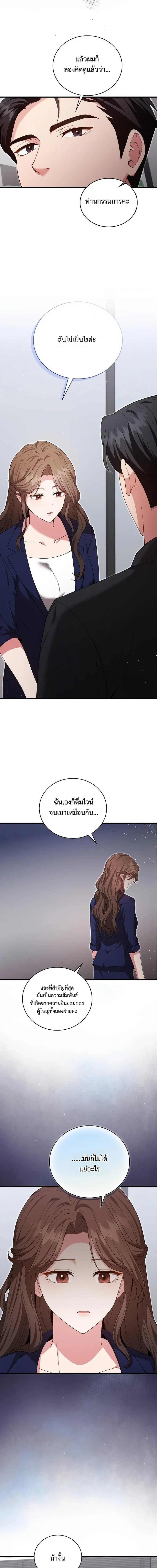 หน้า 7 จาก 19