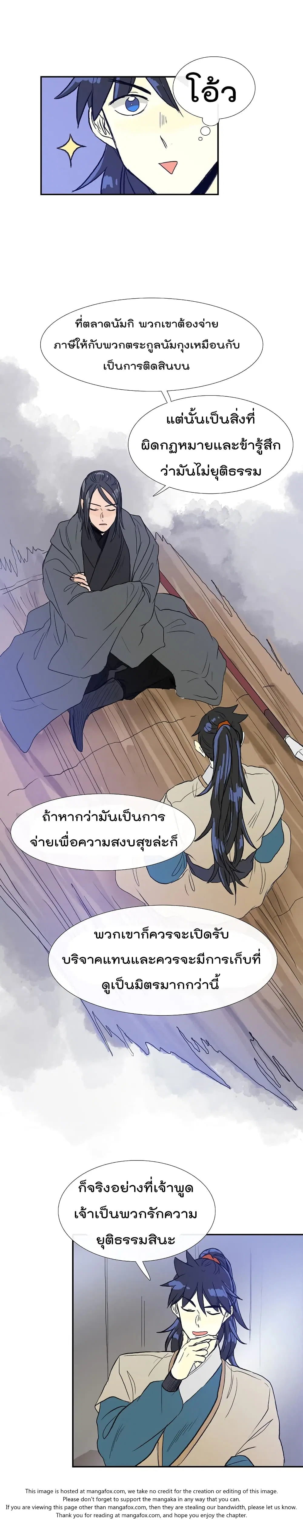 หน้า 14 จาก 19
