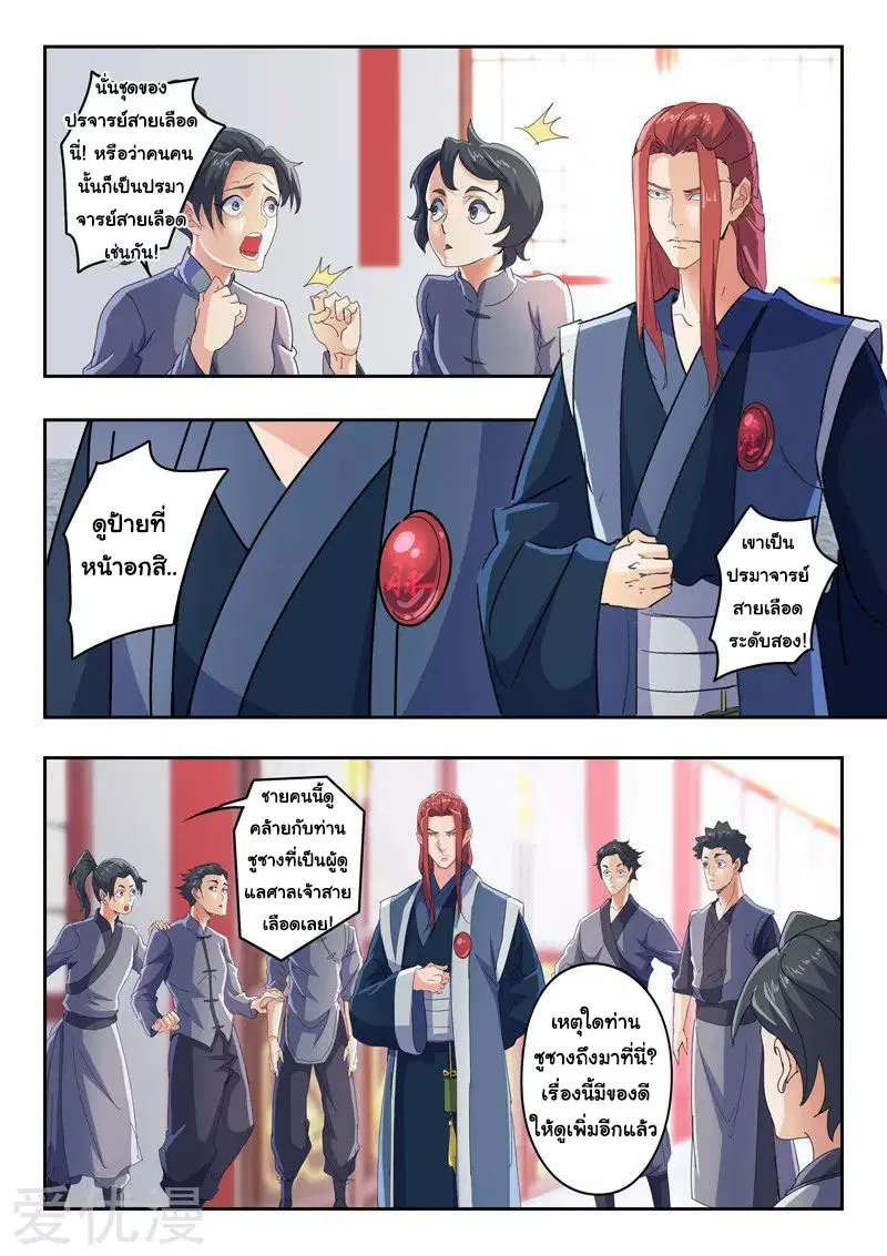 หน้า 5 จาก 9