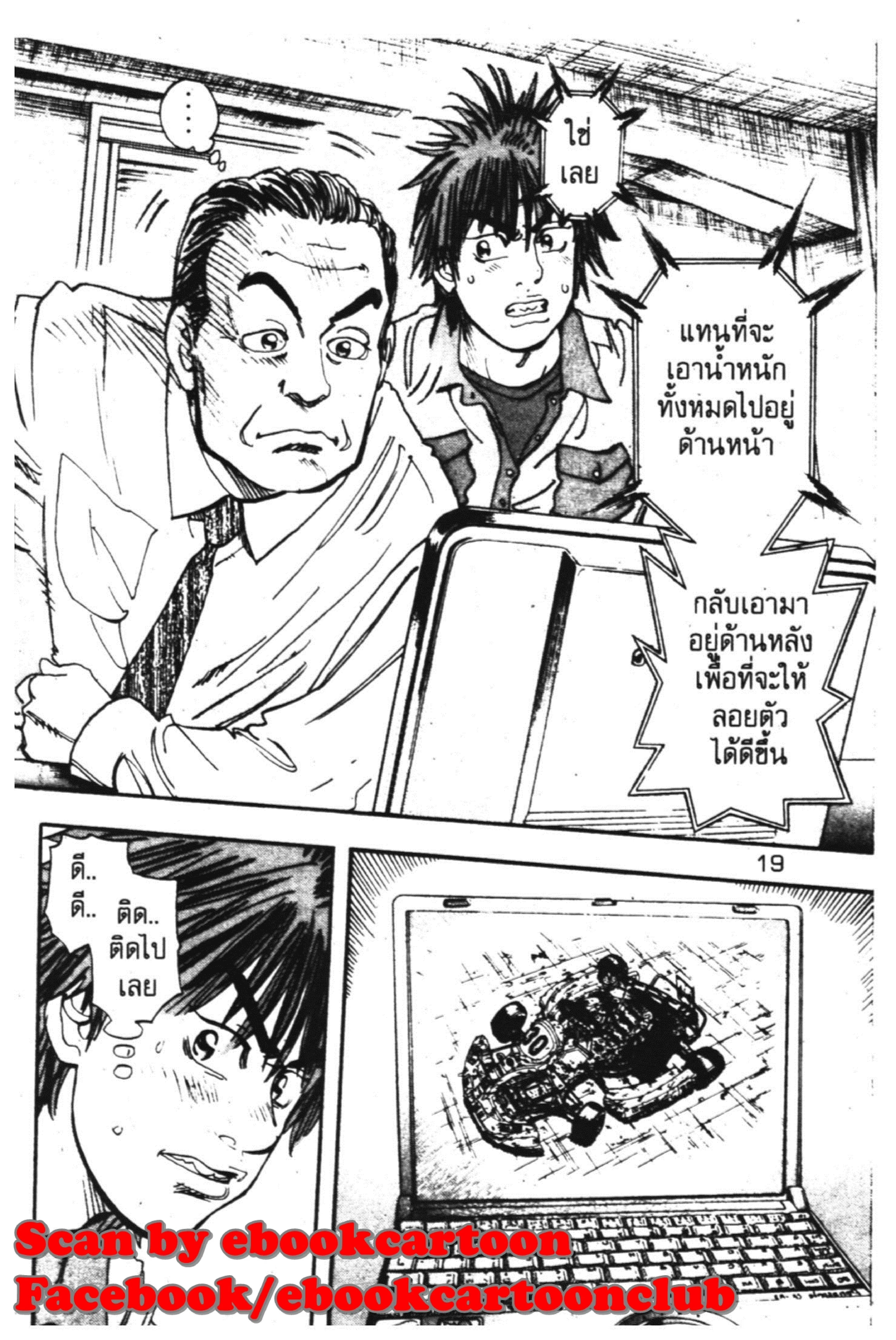 หน้า 19 จาก 51
