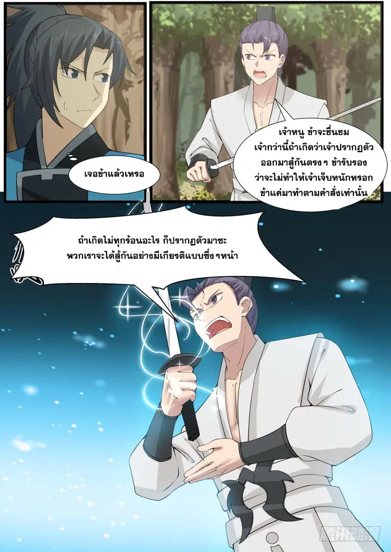 หน้า 11 จาก 16