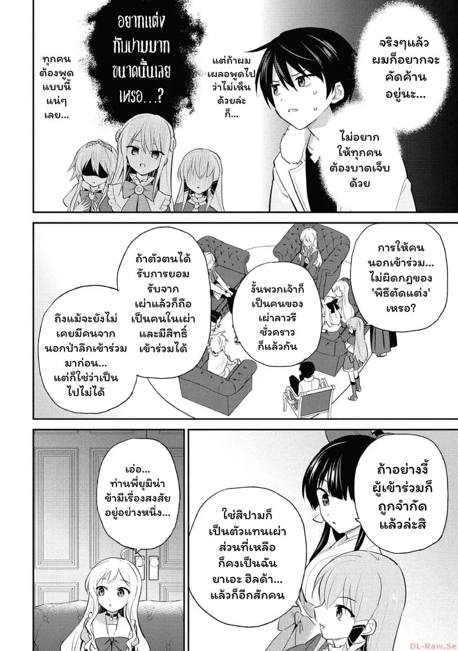 หน้า 16 จาก 21