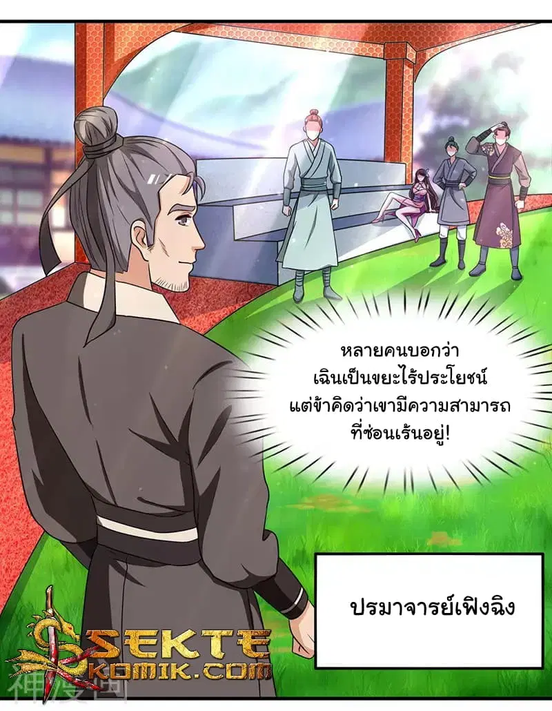 หน้า 20 จาก 28