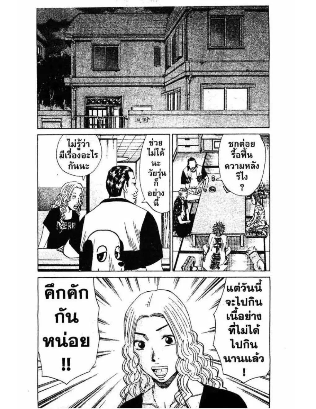 หน้า 7 จาก 20
