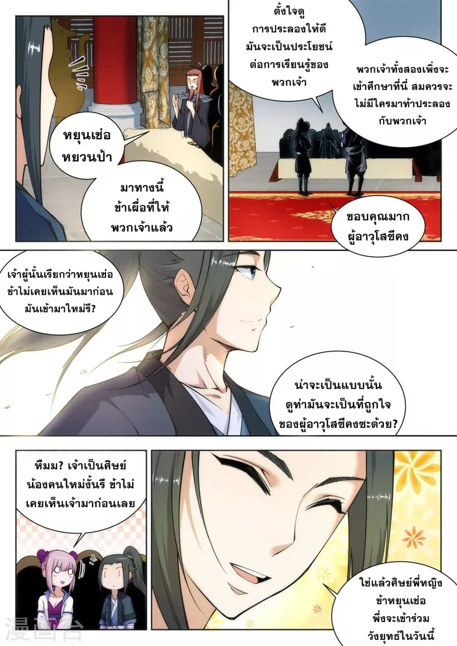หน้า 8 จาก 13