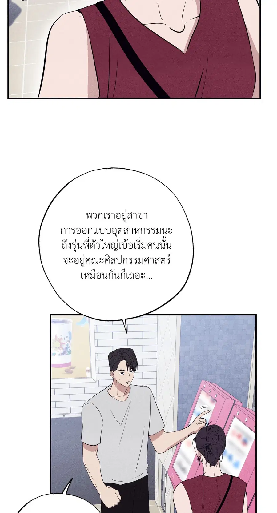 หน้า 25 จาก 84