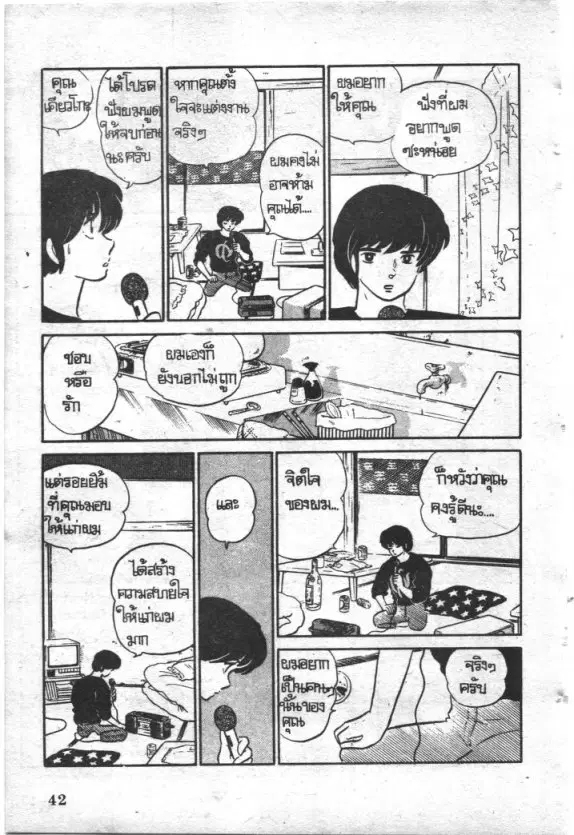 หน้า 19 จาก 23