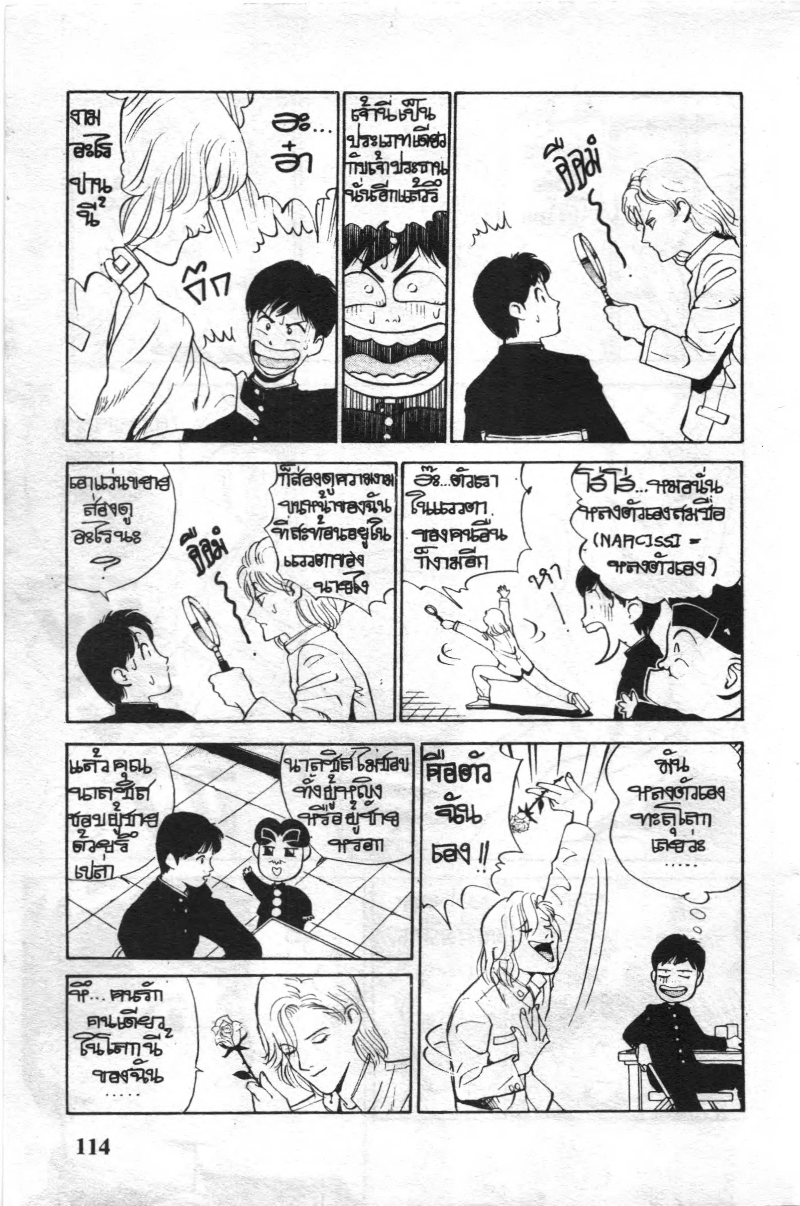 หน้า 8 จาก 16