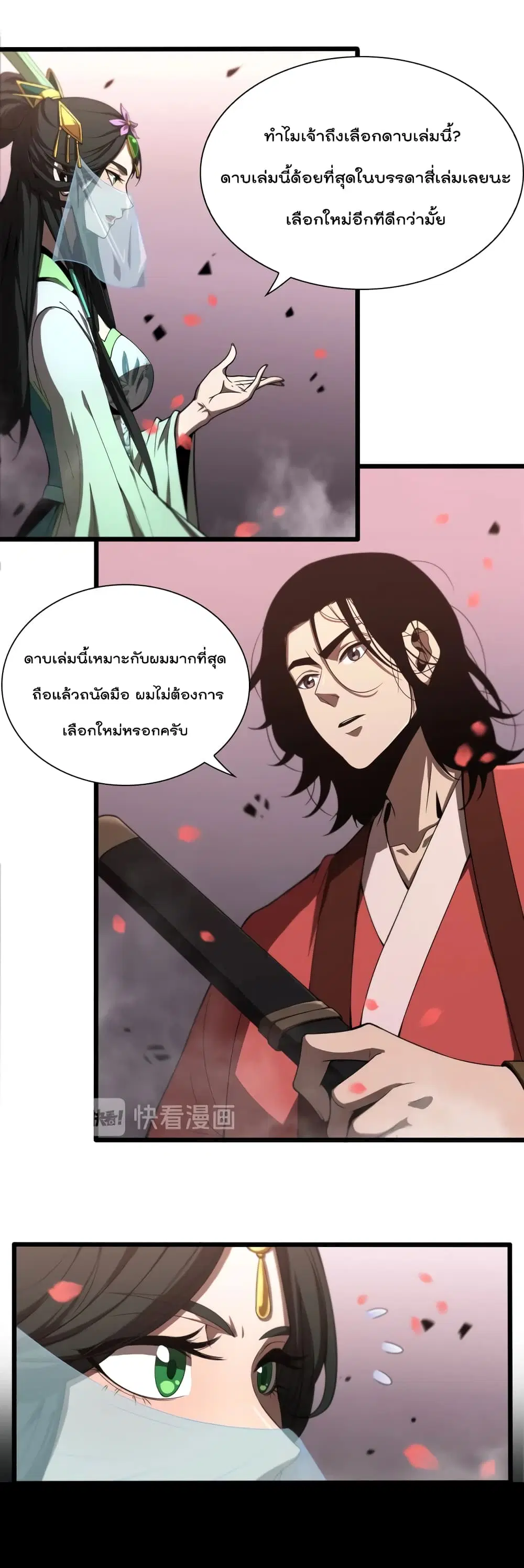 หน้า 2 จาก 32