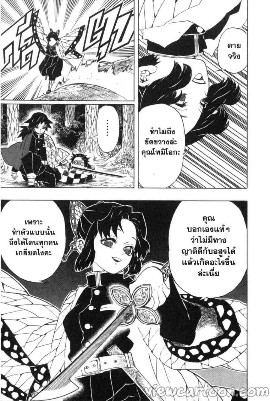 หน้า 19 จาก 20
