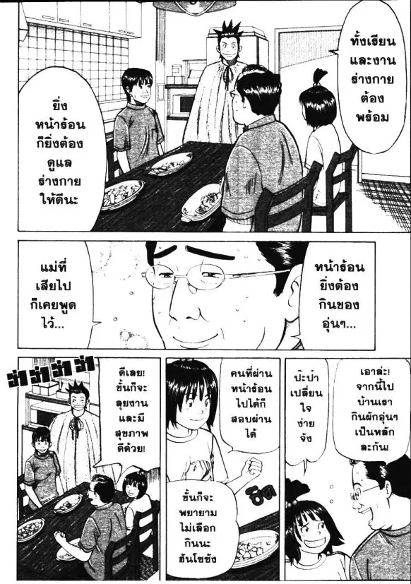 หน้า 16 จาก 19