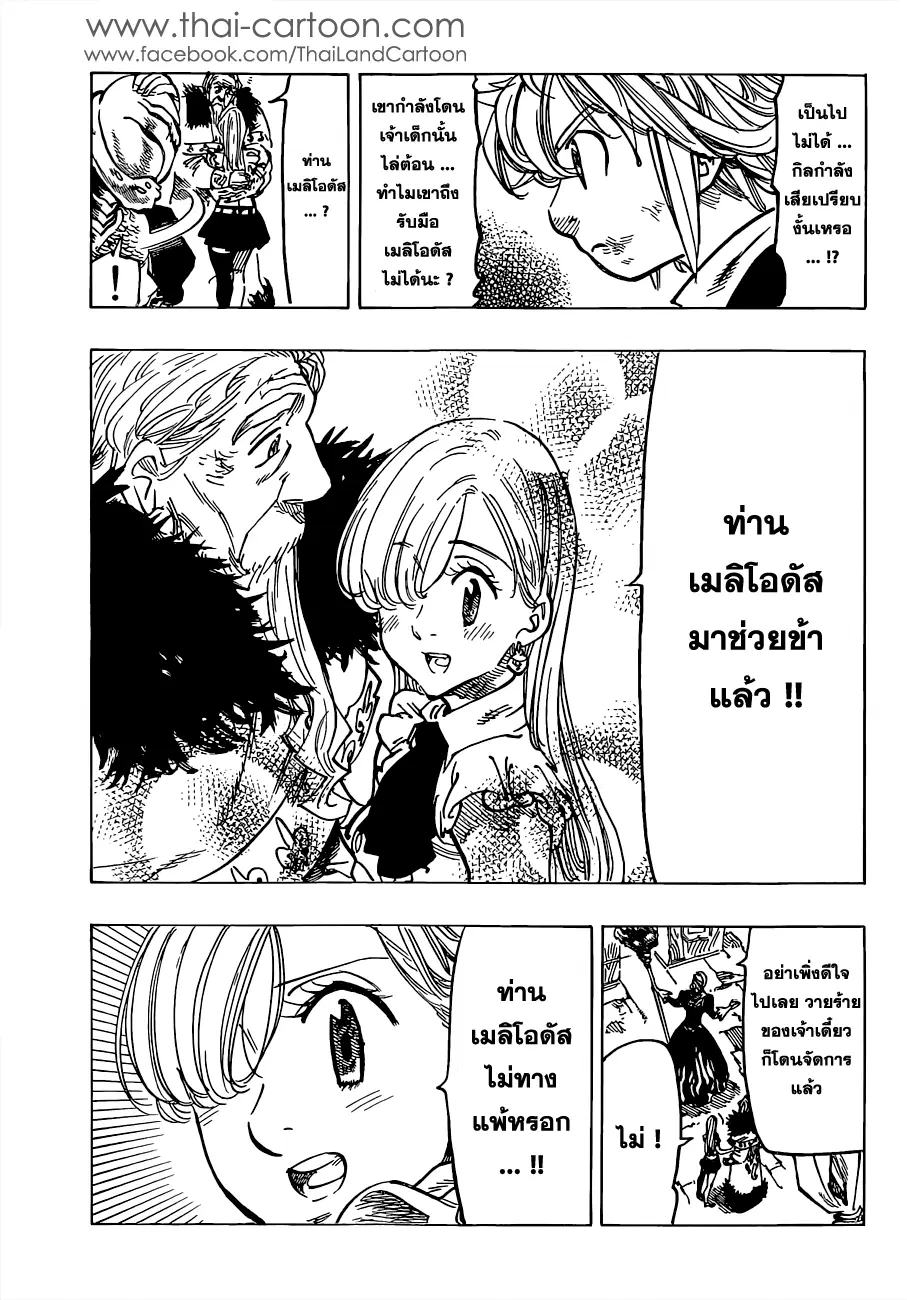 หน้า 7 จาก 21