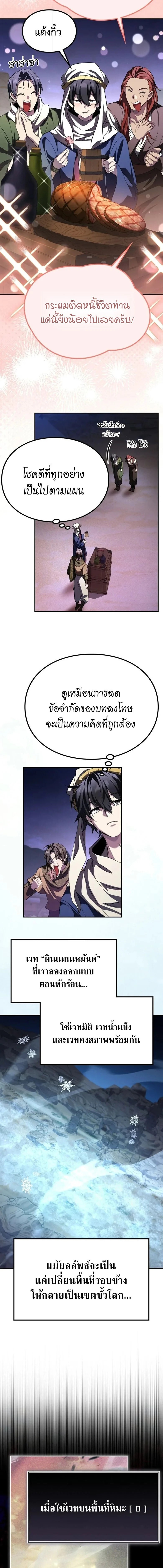 หน้า 11 จาก 20