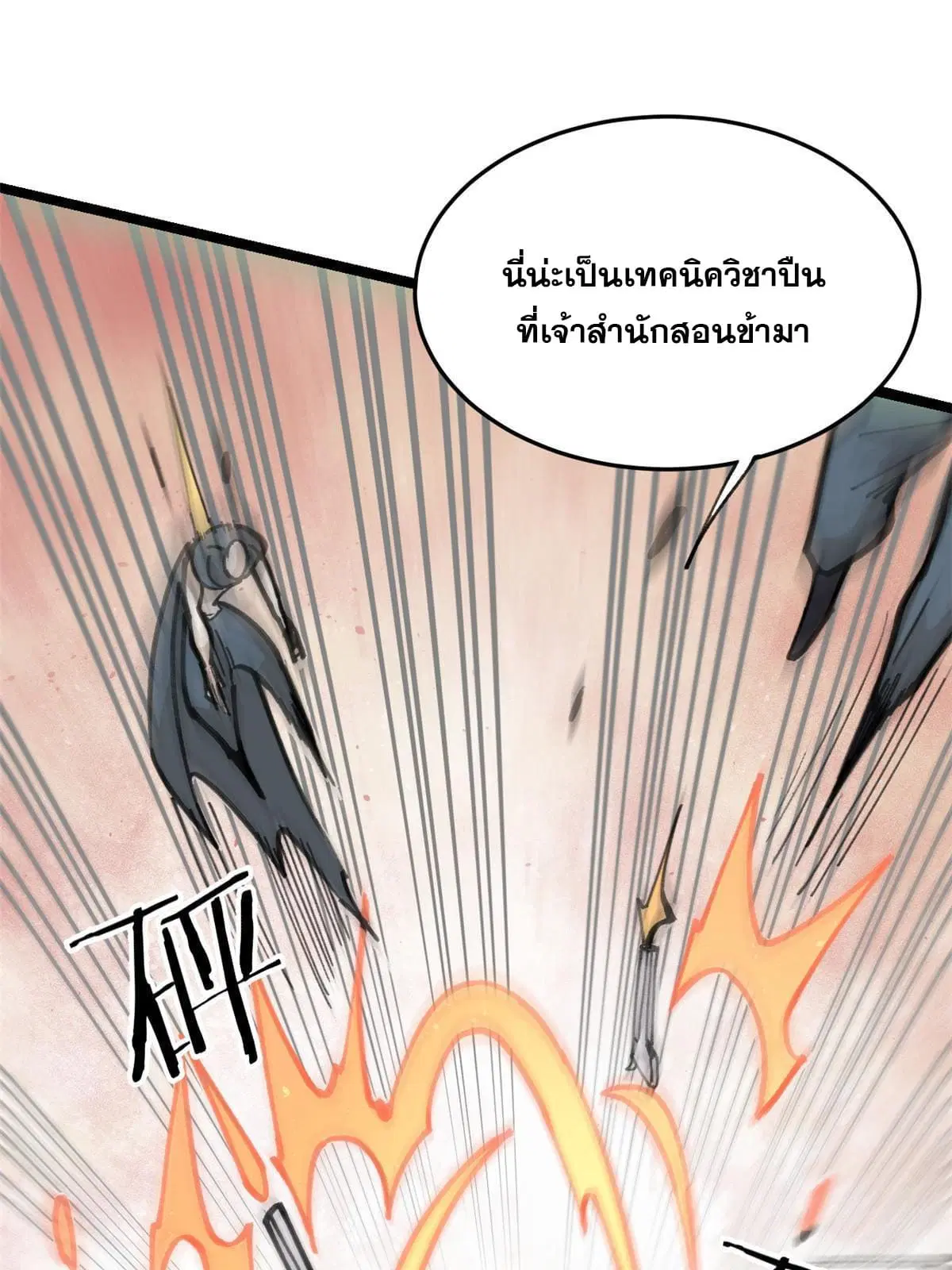 หน้า 5 จาก 61
