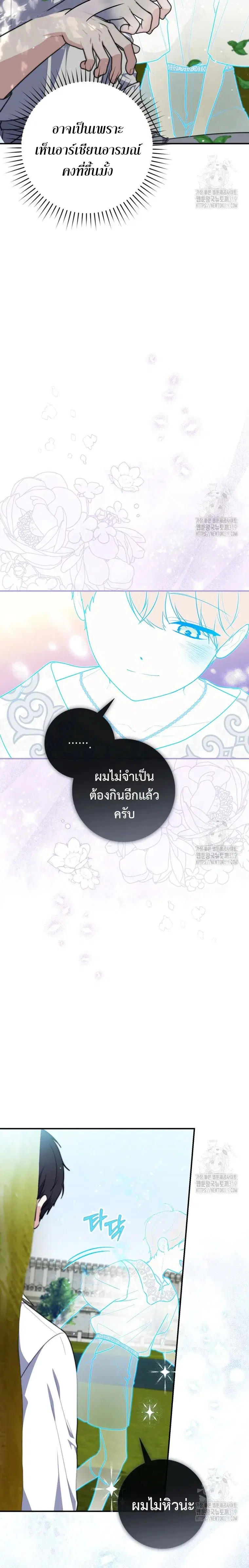 หน้า 5 จาก 26
