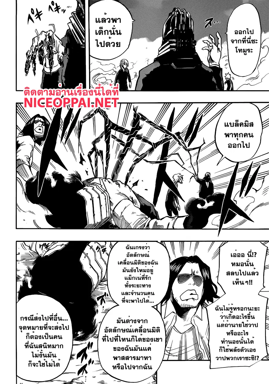 หน้า 6 จาก 20