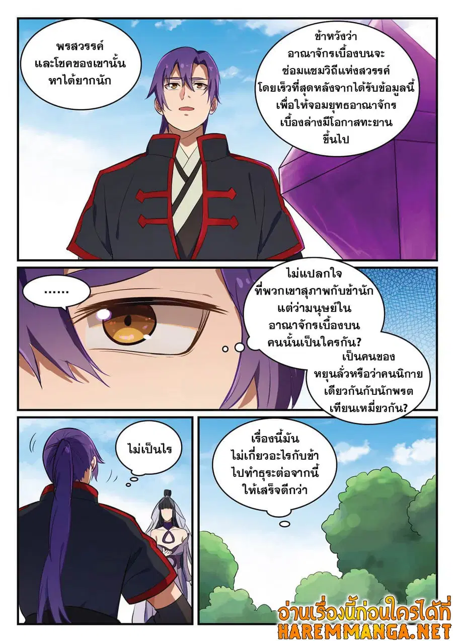 หน้า 9 จาก 11