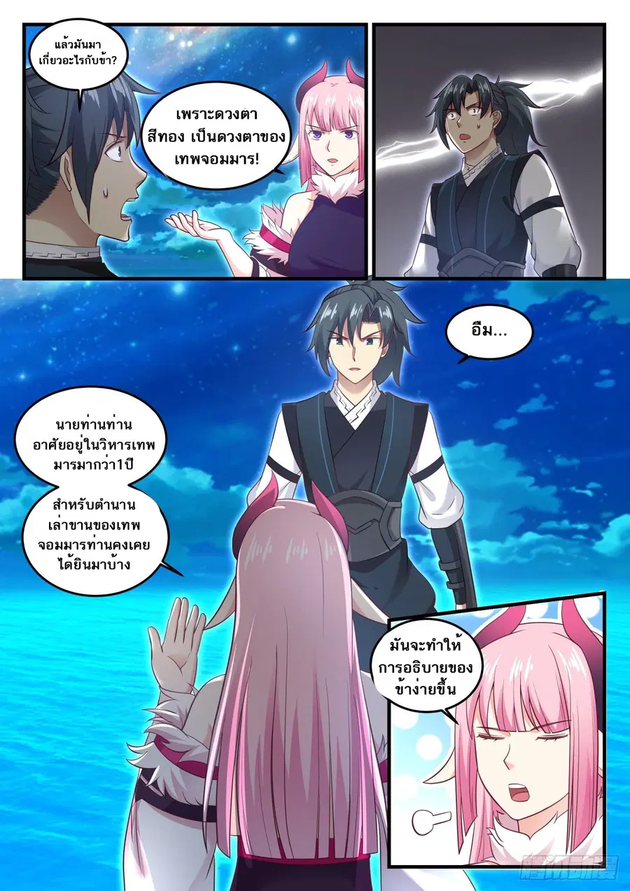 หน้า 5 จาก 14