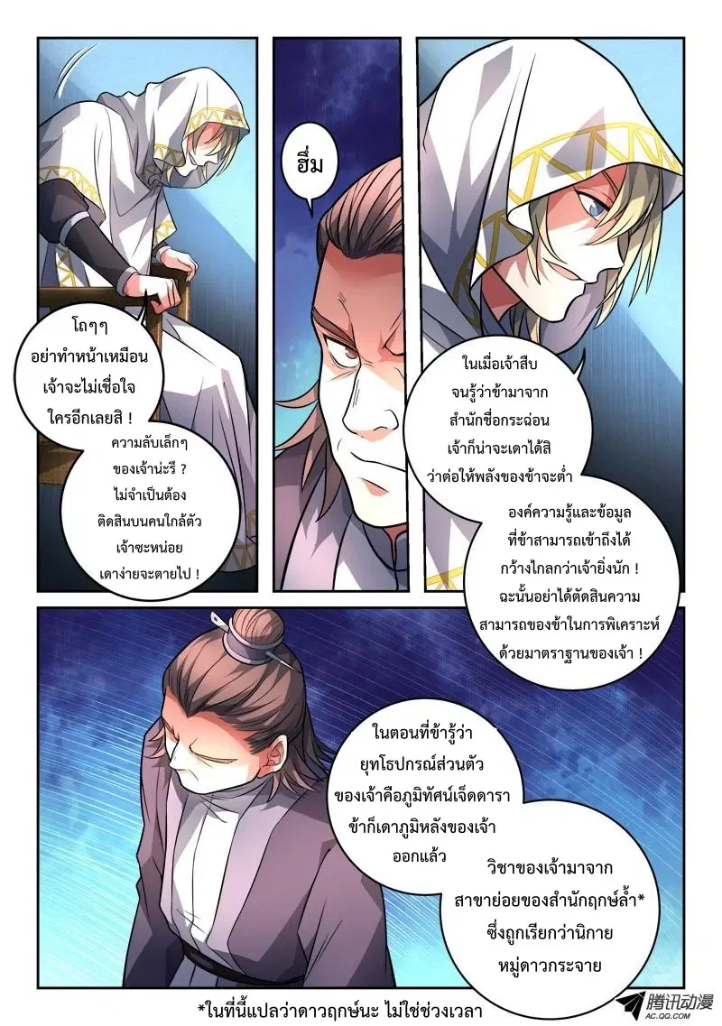 หน้า 7 จาก 9