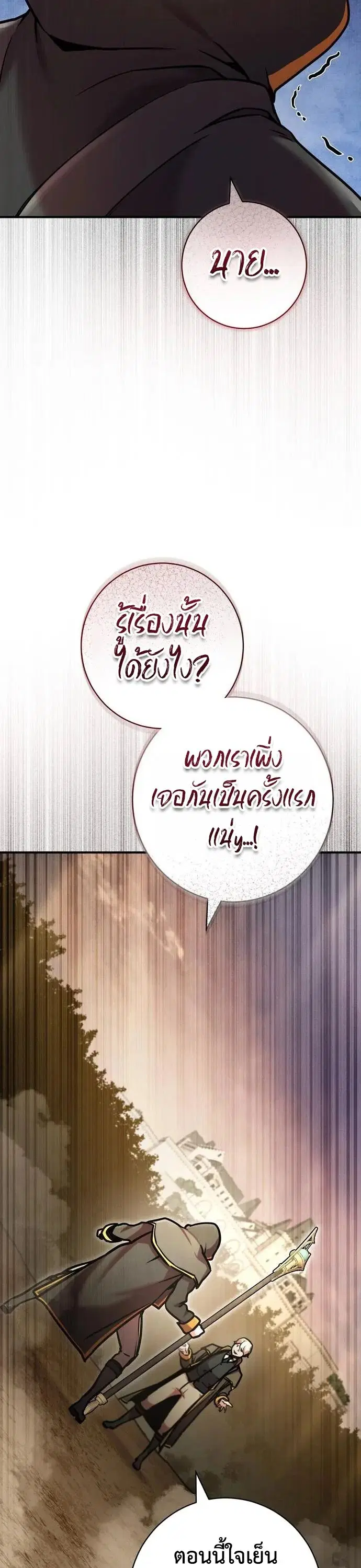 หน้า 19 จาก 66