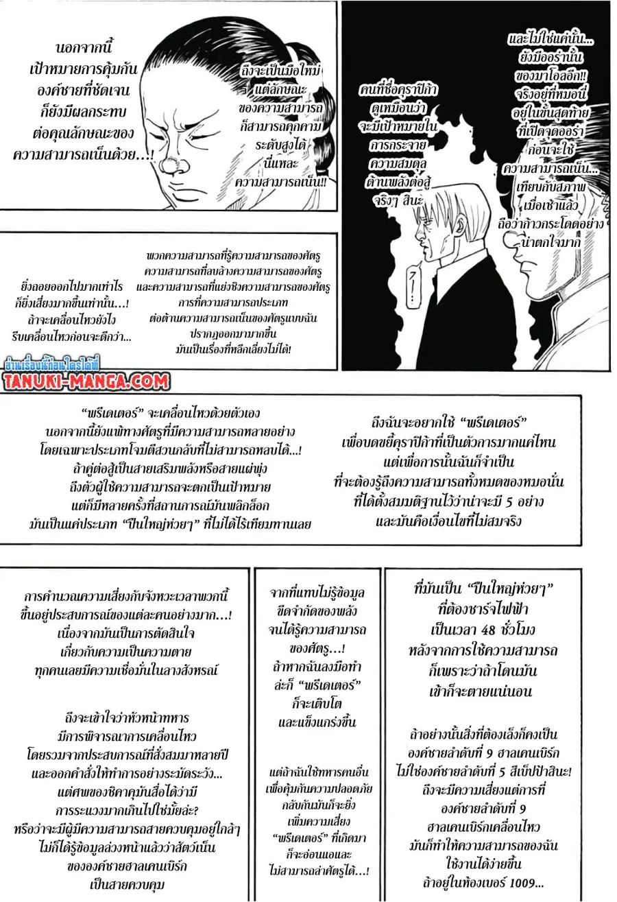 หน้า 17 จาก 19