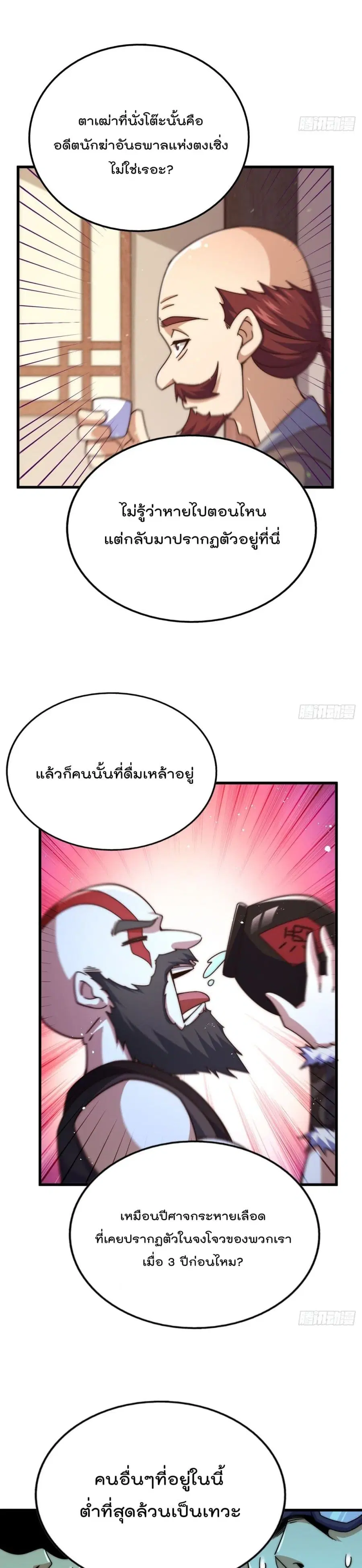 หน้า 25 จาก 43