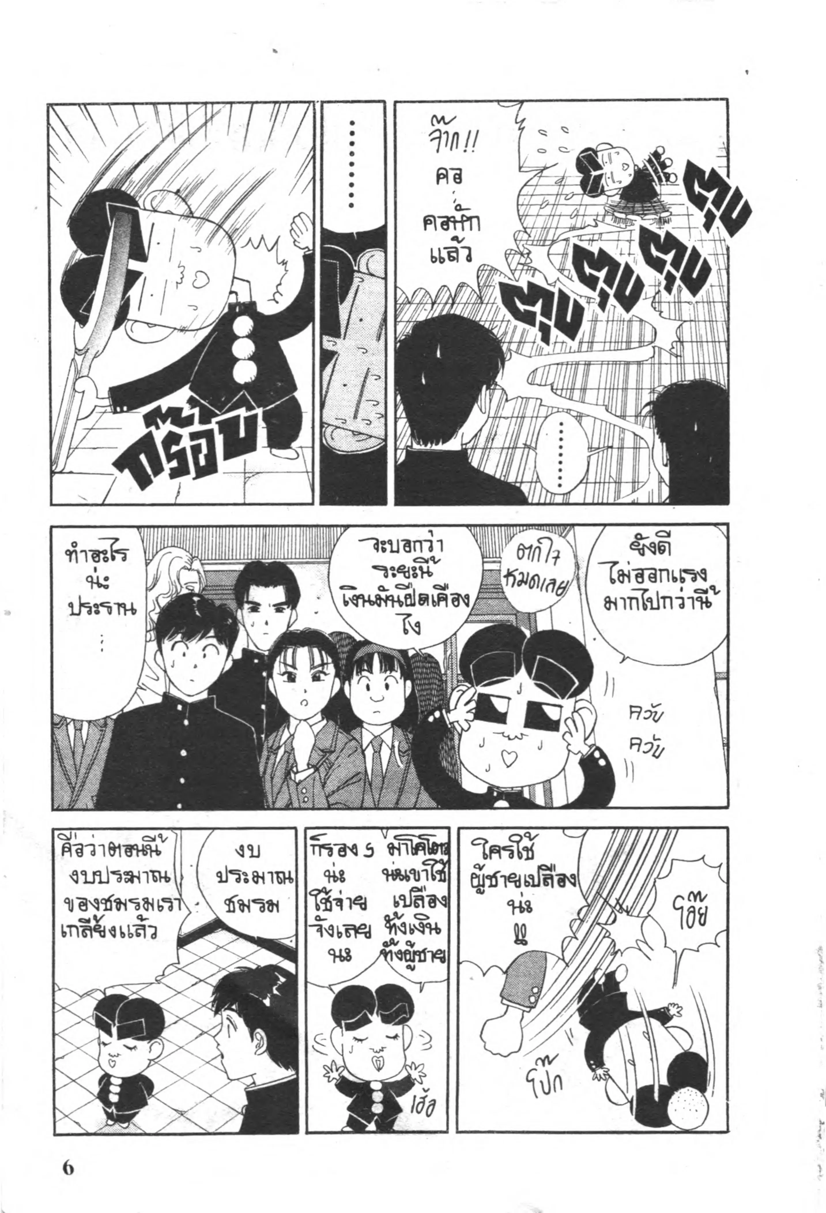หน้า 8 จาก 20