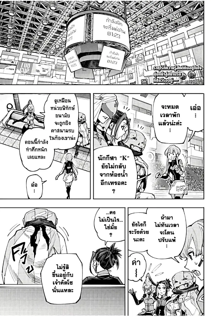 หน้า 2 จาก 20
