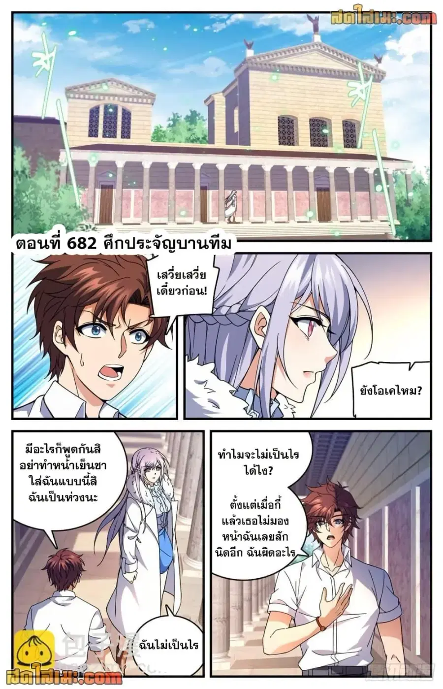 หน้า 2 จาก 14