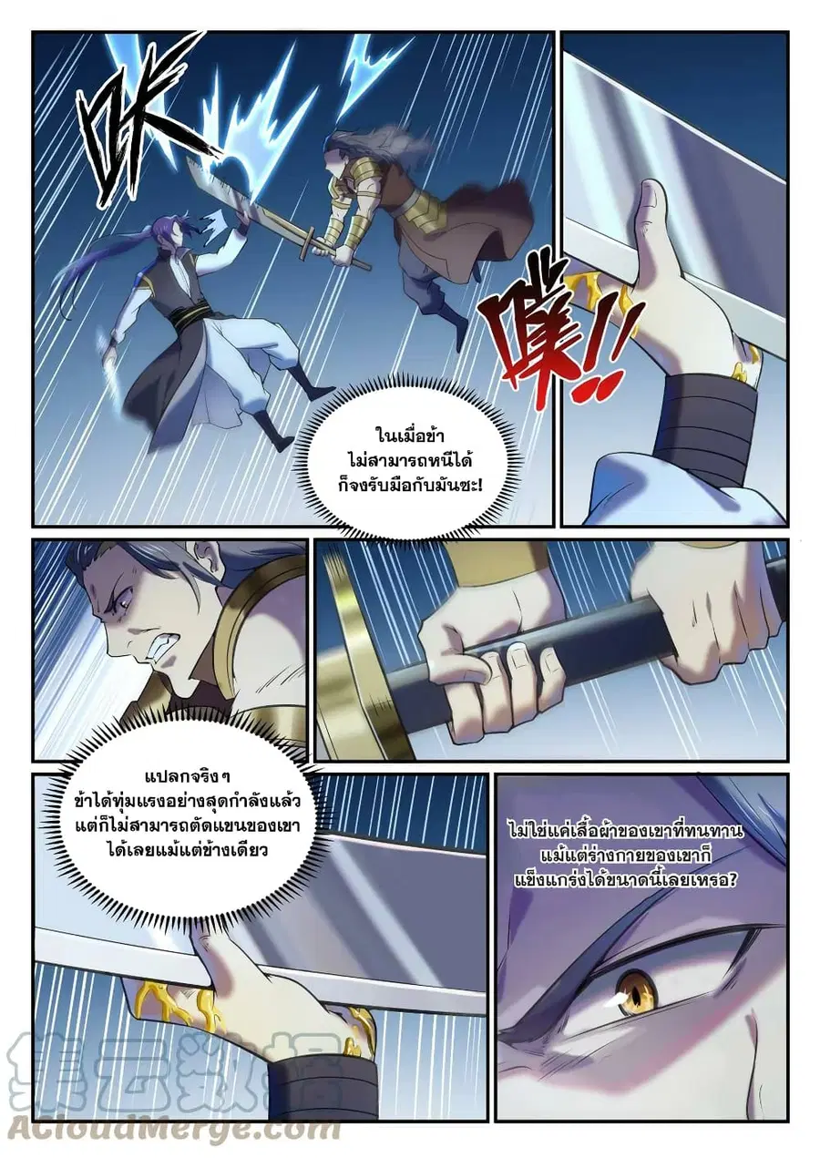 หน้า 7 จาก 14
