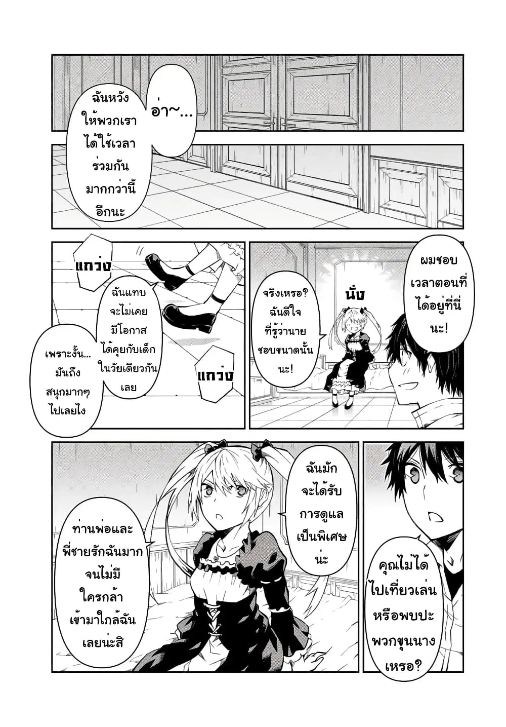 หน้า 8 จาก 14