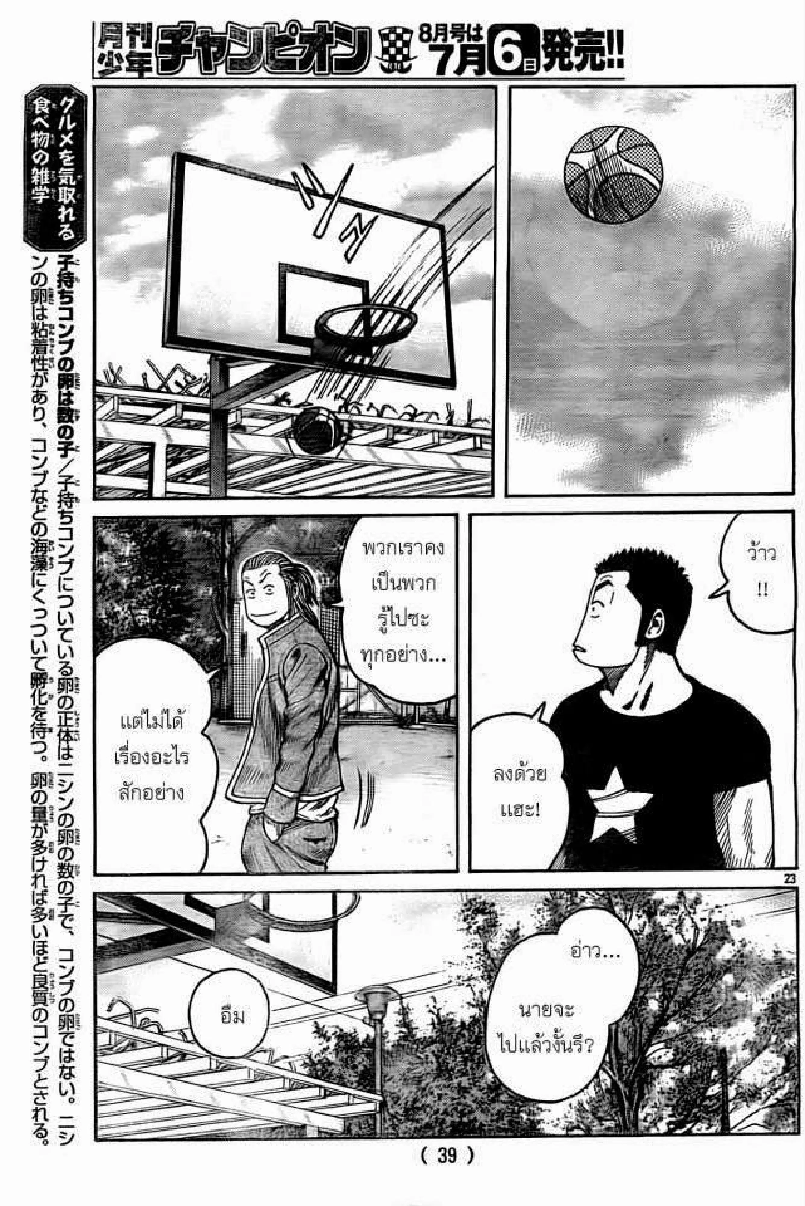 หน้า 23 จาก 43