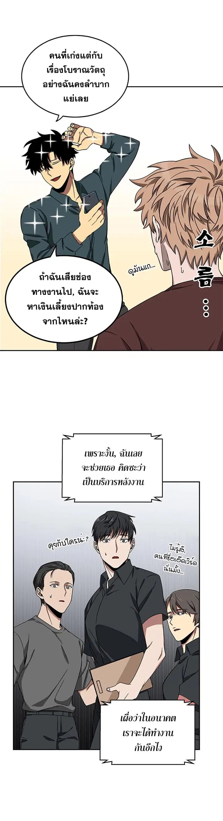 หน้า 9 จาก 28