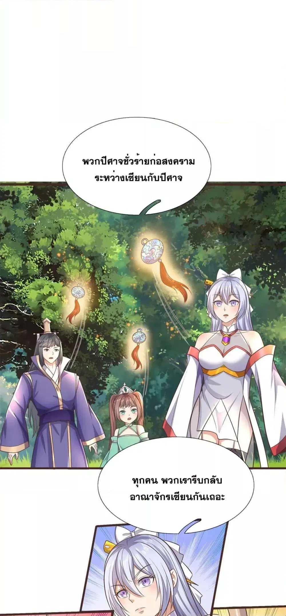 หน้า 2 จาก 22