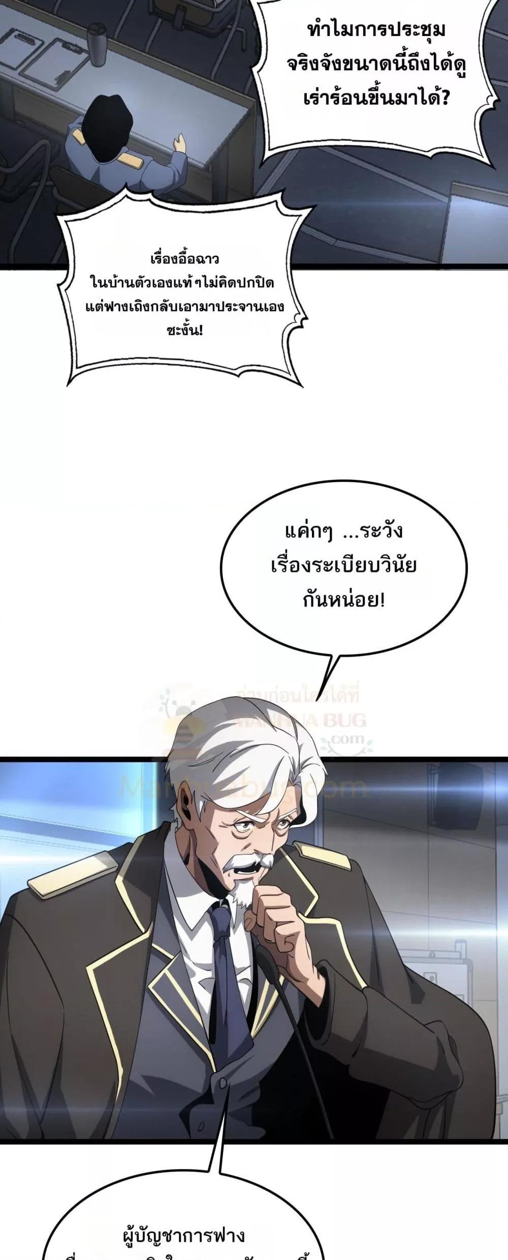 หน้า 38 จาก 52
