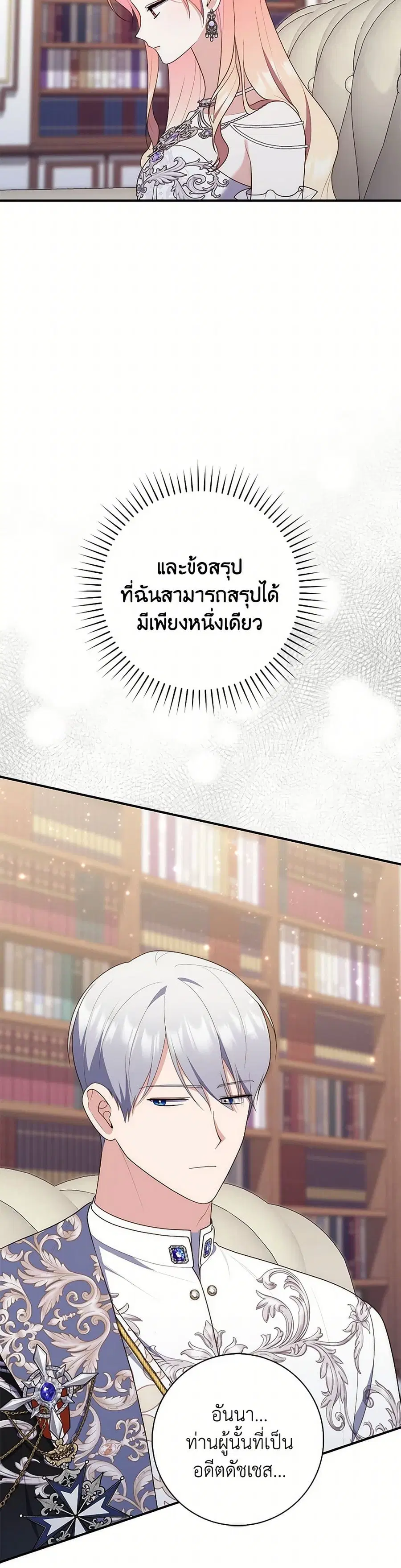 หน้า 38 จาก 40