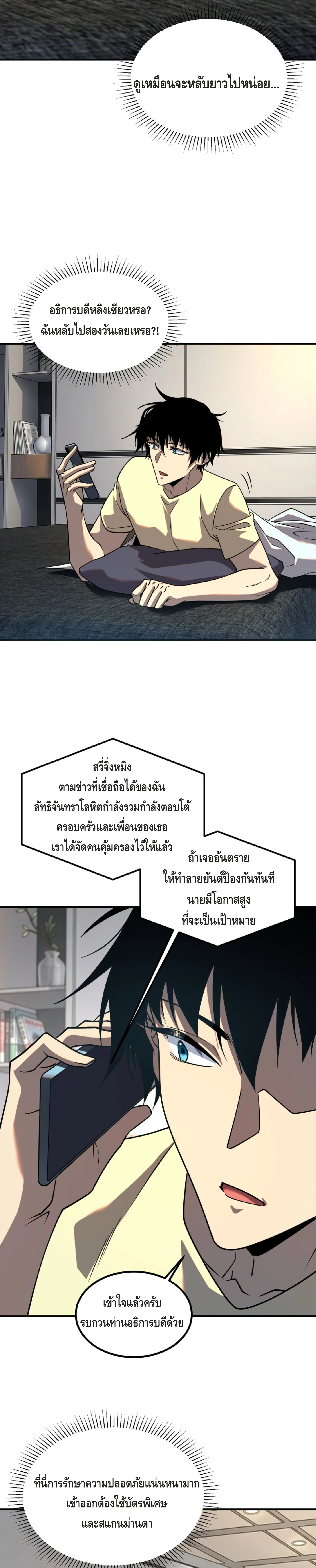 หน้า 9 จาก 30