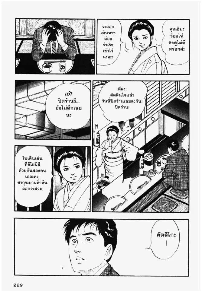 หน้า 17 จาก 20