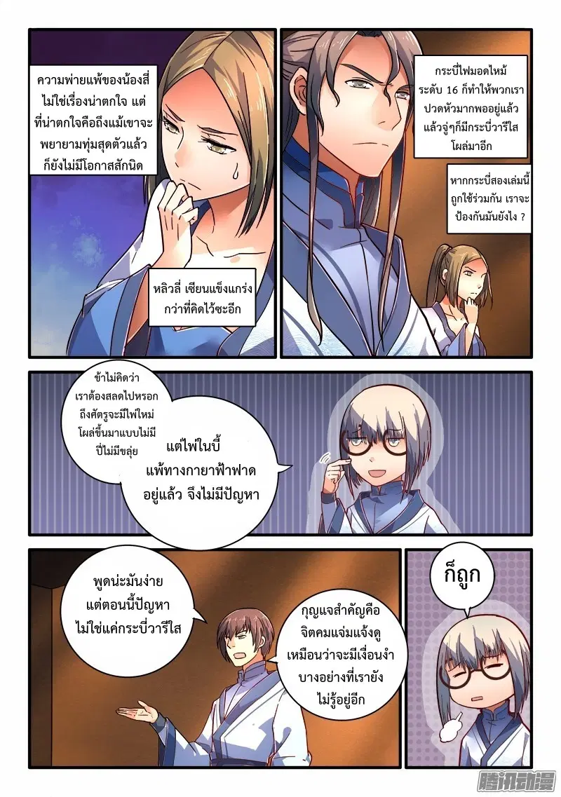 หน้า 4 จาก 14