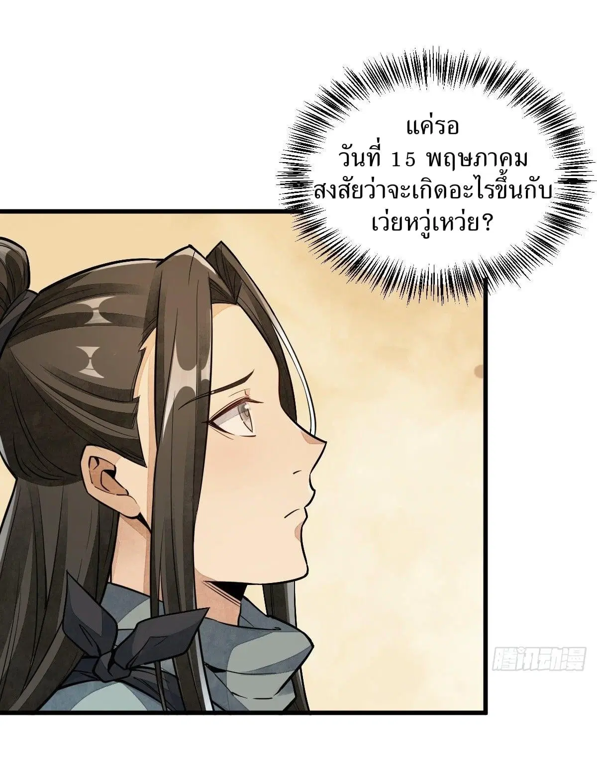 หน้า 29 จาก 44