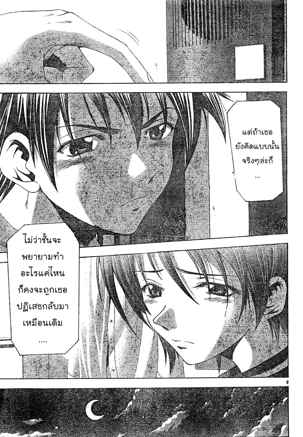 หน้า 9 จาก 18