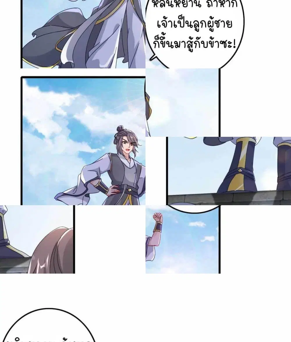 หน้า 2 จาก 12